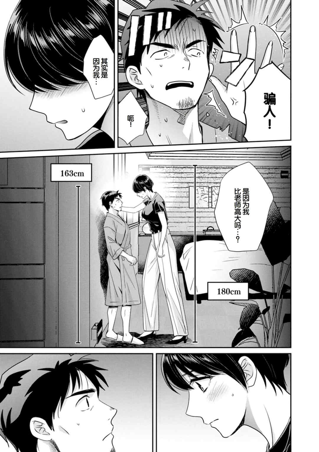 [ポン貴花田] 純なきみと愛でたいわたし [DL版] [甜族星人赞助汉化]