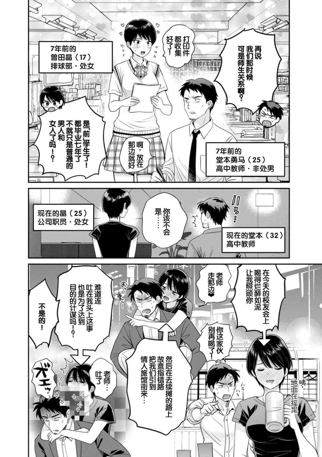 [ポン貴花田] 純なきみと愛でたいわたし [DL版] [甜族星人赞助汉化]