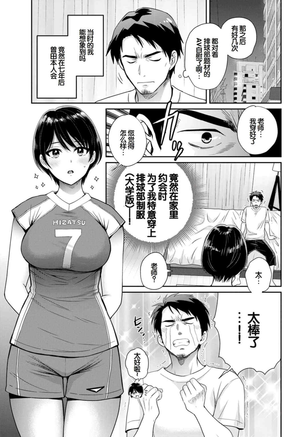 [ポン貴花田] 純なきみと愛でたいわたし [DL版] [甜族星人赞助汉化]