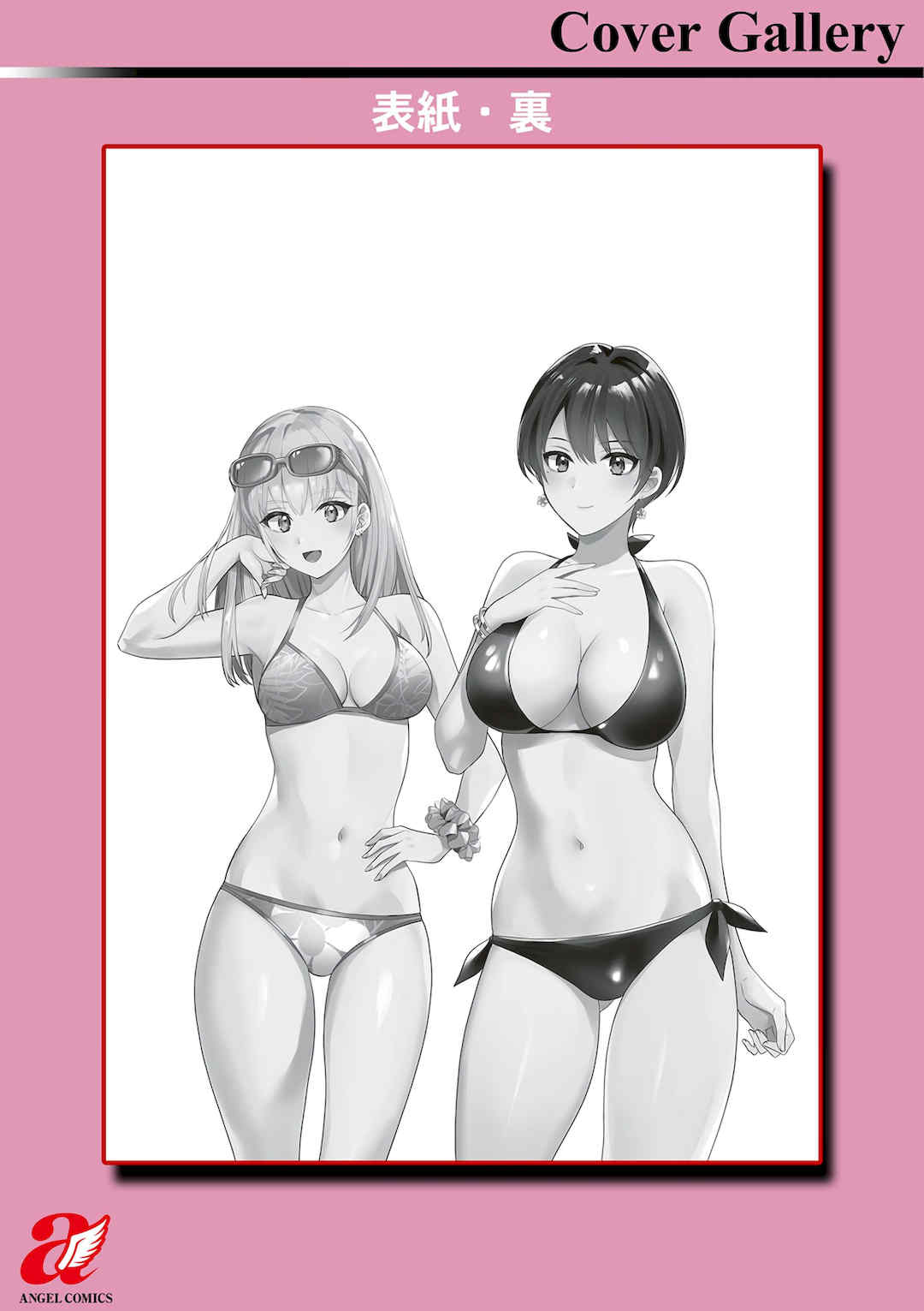 [ポン貴花田] 純なきみと愛でたいわたし [DL版] [甜族星人赞助汉化]