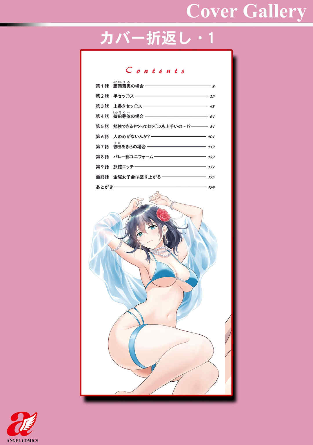 [ポン貴花田] 純なきみと愛でたいわたし [DL版] [甜族星人赞助汉化]