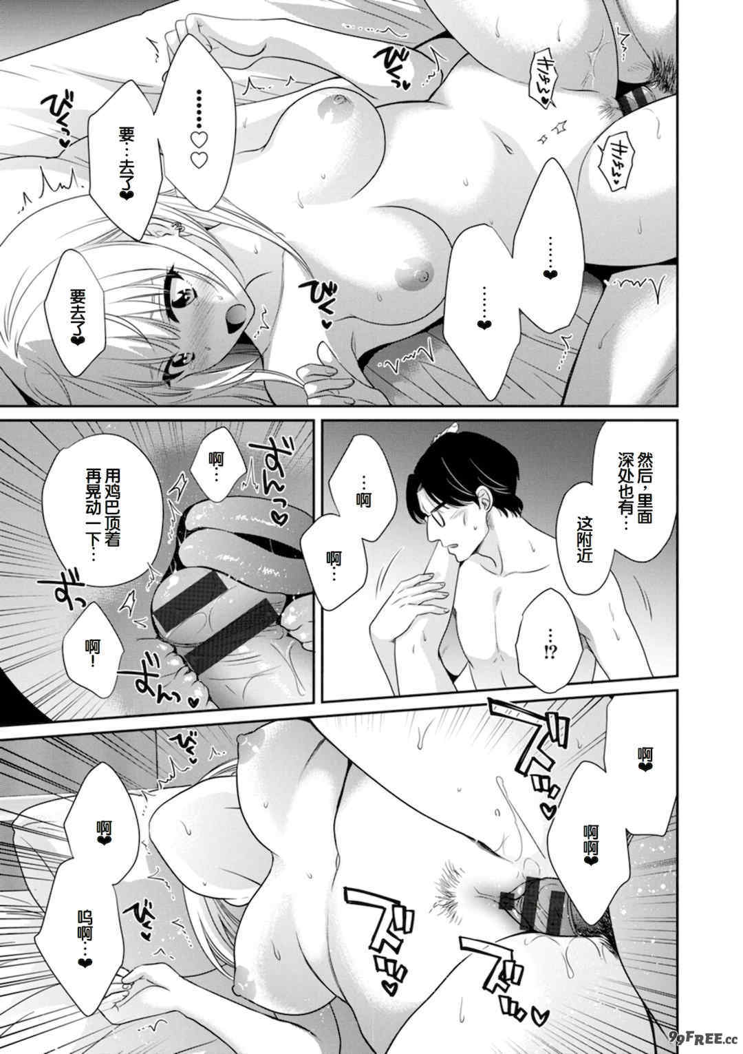 [ポン貴花田] 純なきみと愛でたいわたし [DL版] [甜族星人赞助汉化]