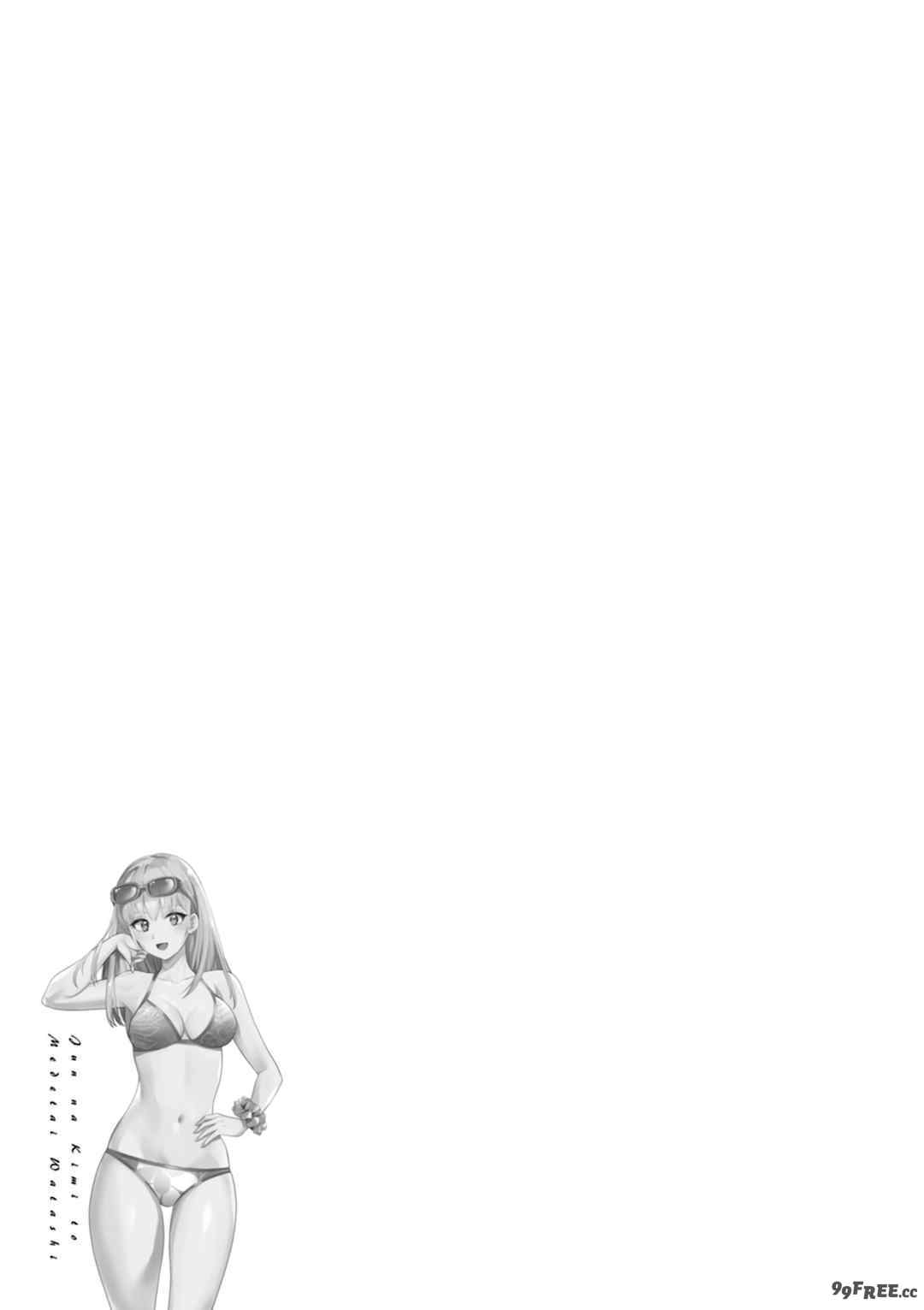 [ポン貴花田] 純なきみと愛でたいわたし [DL版] [甜族星人赞助汉化]