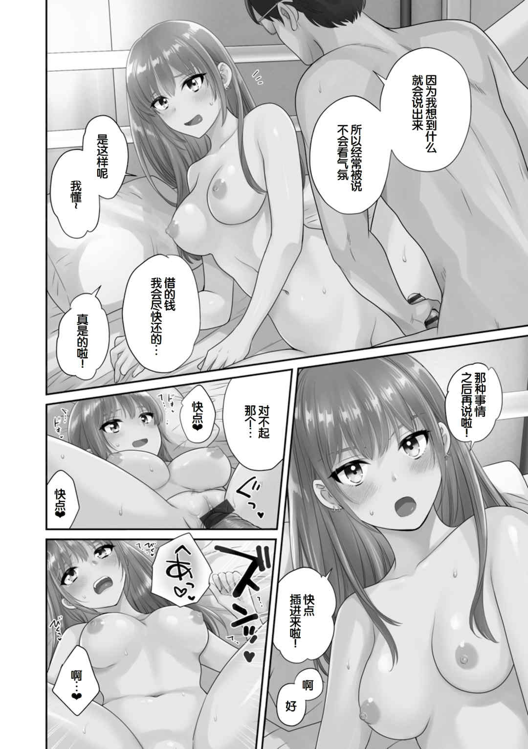 [ポン貴花田] 純なきみと愛でたいわたし [DL版] [甜族星人赞助汉化]