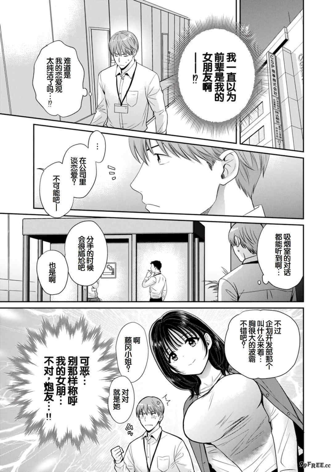 [ポン貴花田] 純なきみと愛でたいわたし [DL版] [甜族星人赞助汉化]
