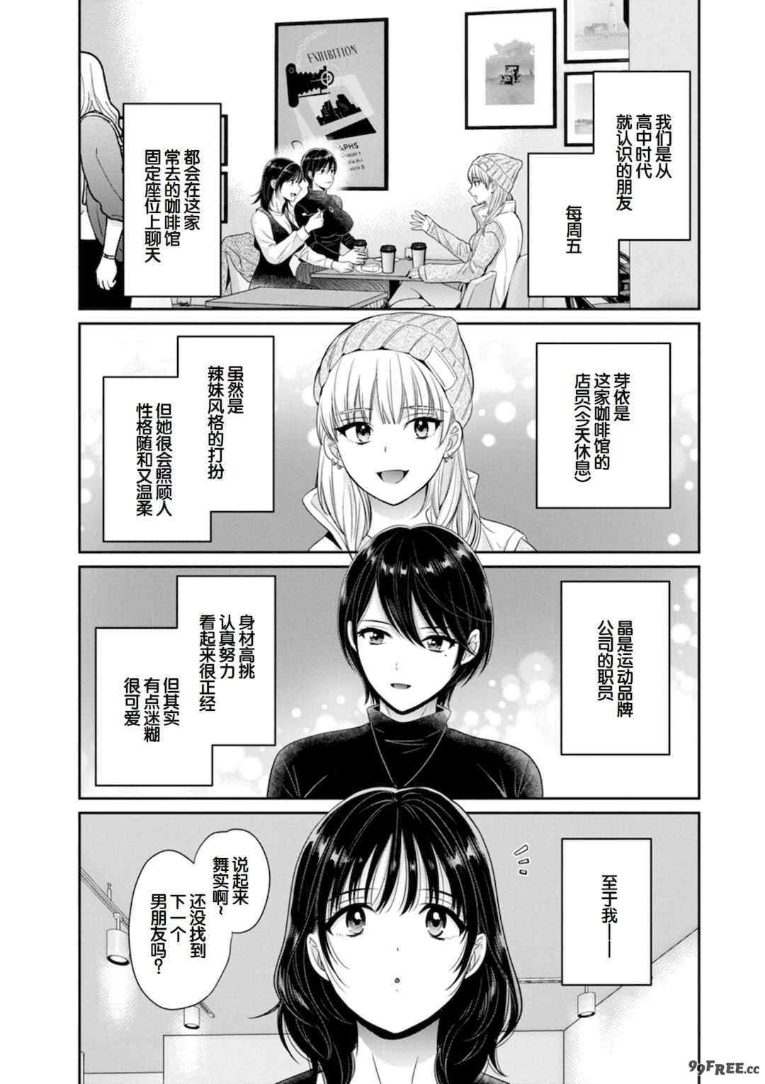 [ポン貴花田] 純なきみと愛でたいわたし [DL版] [甜族星人赞助汉化]