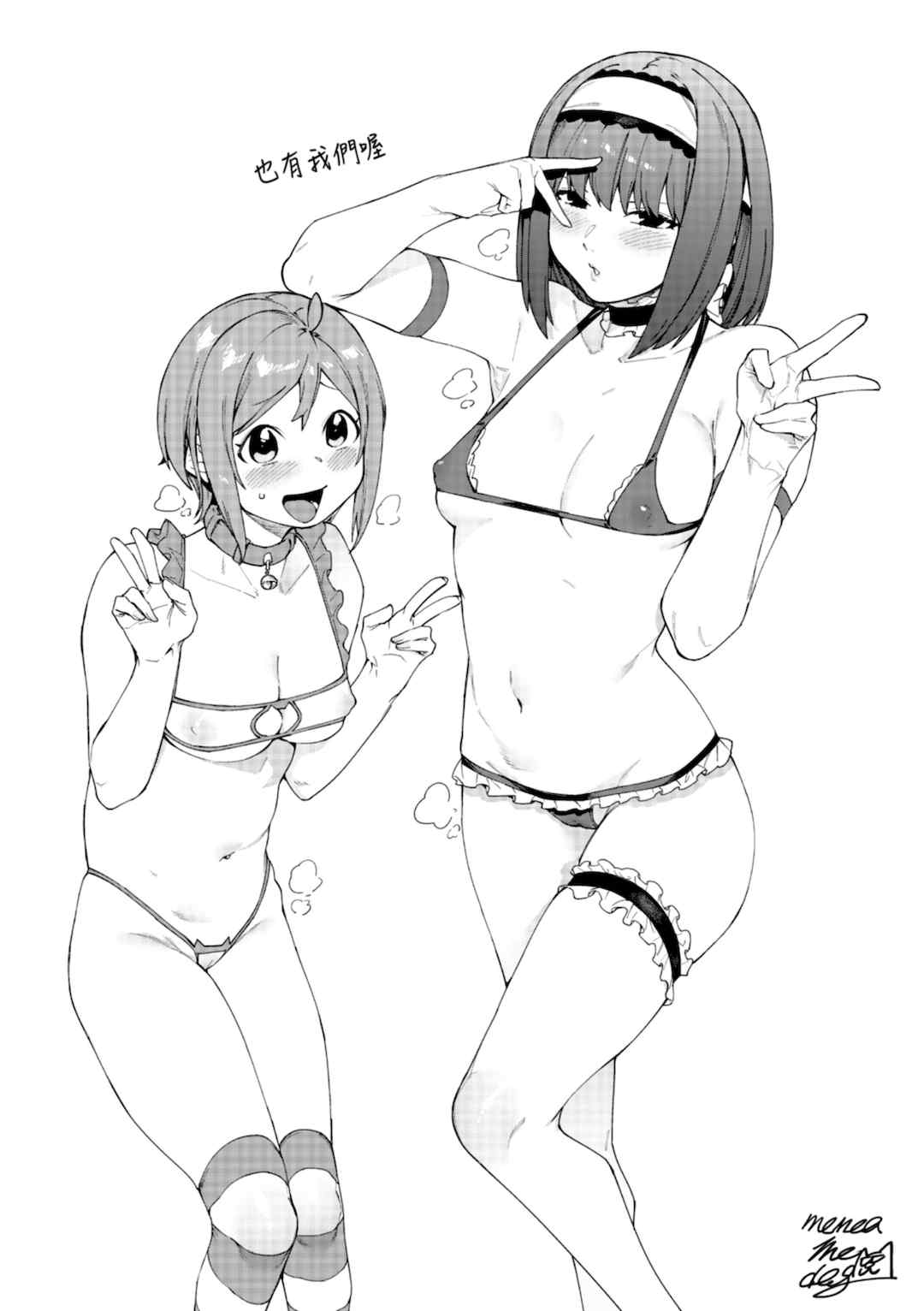 [メネア・ザ・ドッグ] 瑞葉におしおき!｜懲罰瑞葉! [中国翻訳] [無修正] [DL版]