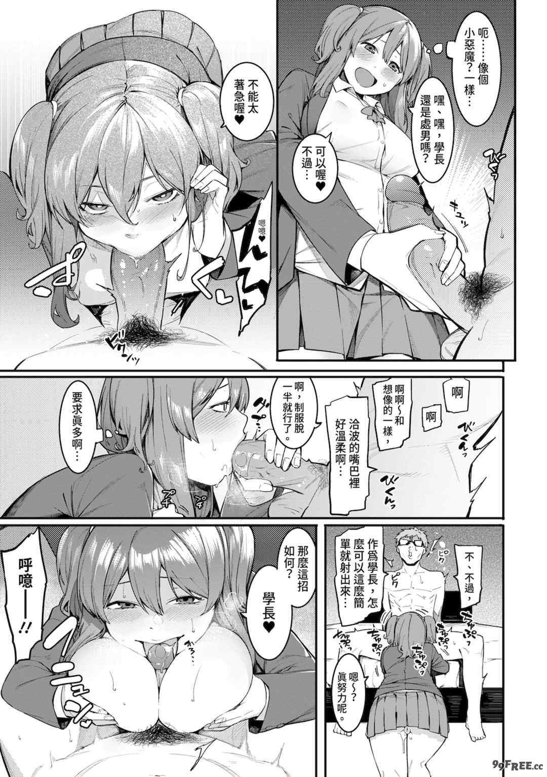 [メネア・ザ・ドッグ] 瑞葉におしおき!｜懲罰瑞葉! [中国翻訳] [無修正] [DL版]