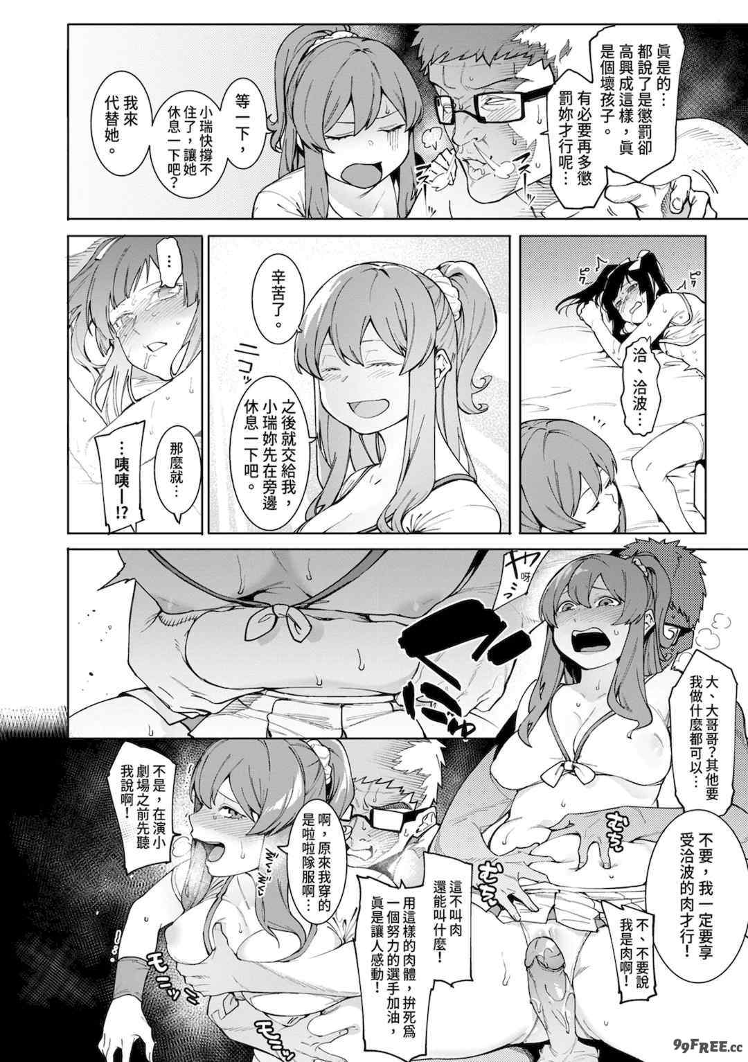 [メネア・ザ・ドッグ] 瑞葉におしおき!｜懲罰瑞葉! [中国翻訳] [無修正] [DL版]