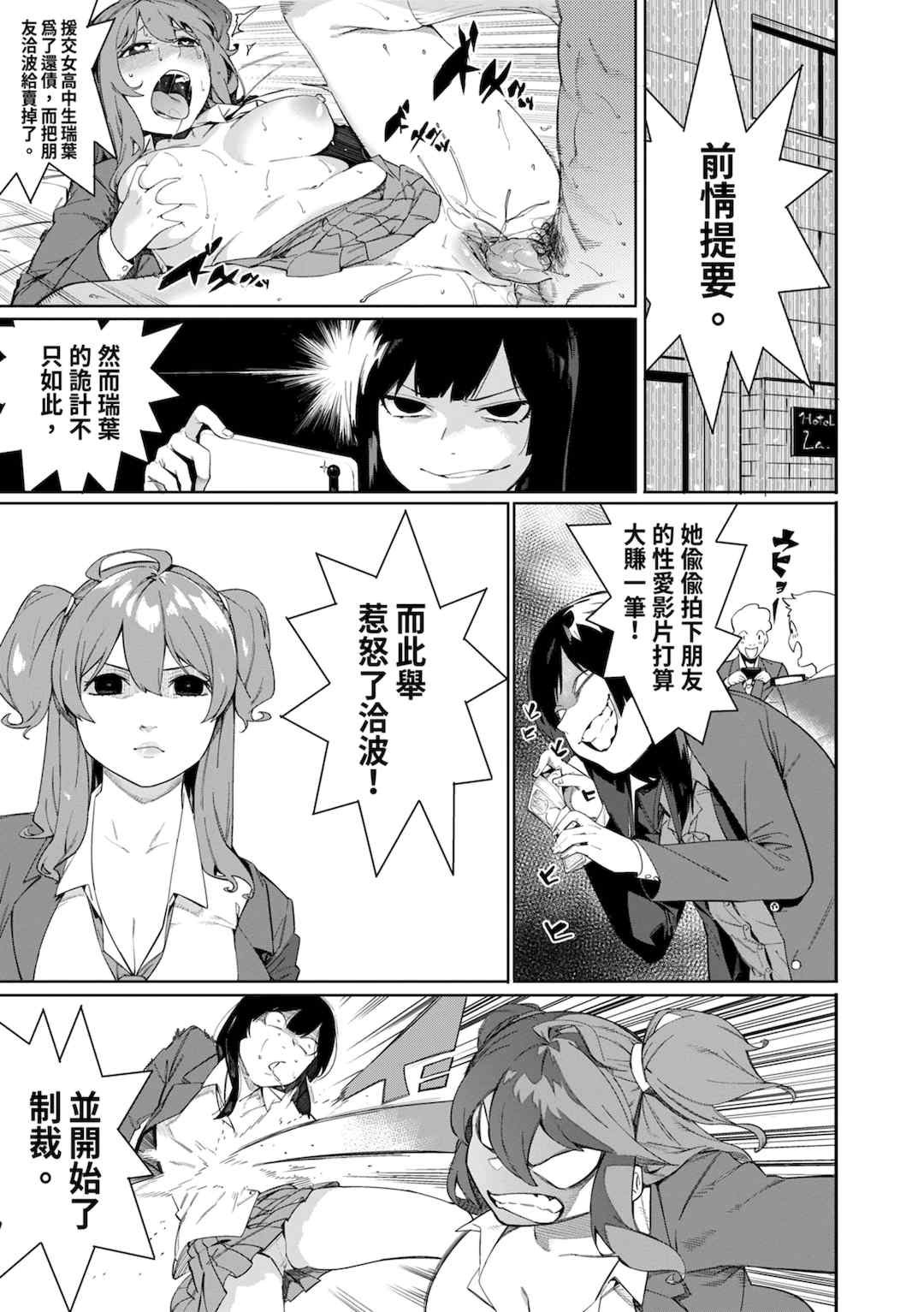 [メネア・ザ・ドッグ] 瑞葉におしおき!｜懲罰瑞葉! [中国翻訳] [無修正] [DL版]