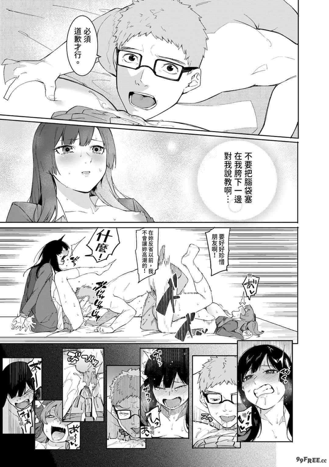 [メネア・ザ・ドッグ] 瑞葉におしおき!｜懲罰瑞葉! [中国翻訳] [無修正] [DL版]