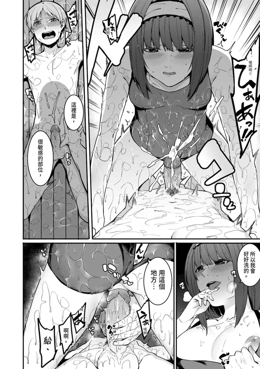 [メネア・ザ・ドッグ] 瑞葉におしおき!｜懲罰瑞葉! [中国翻訳] [無修正] [DL版]