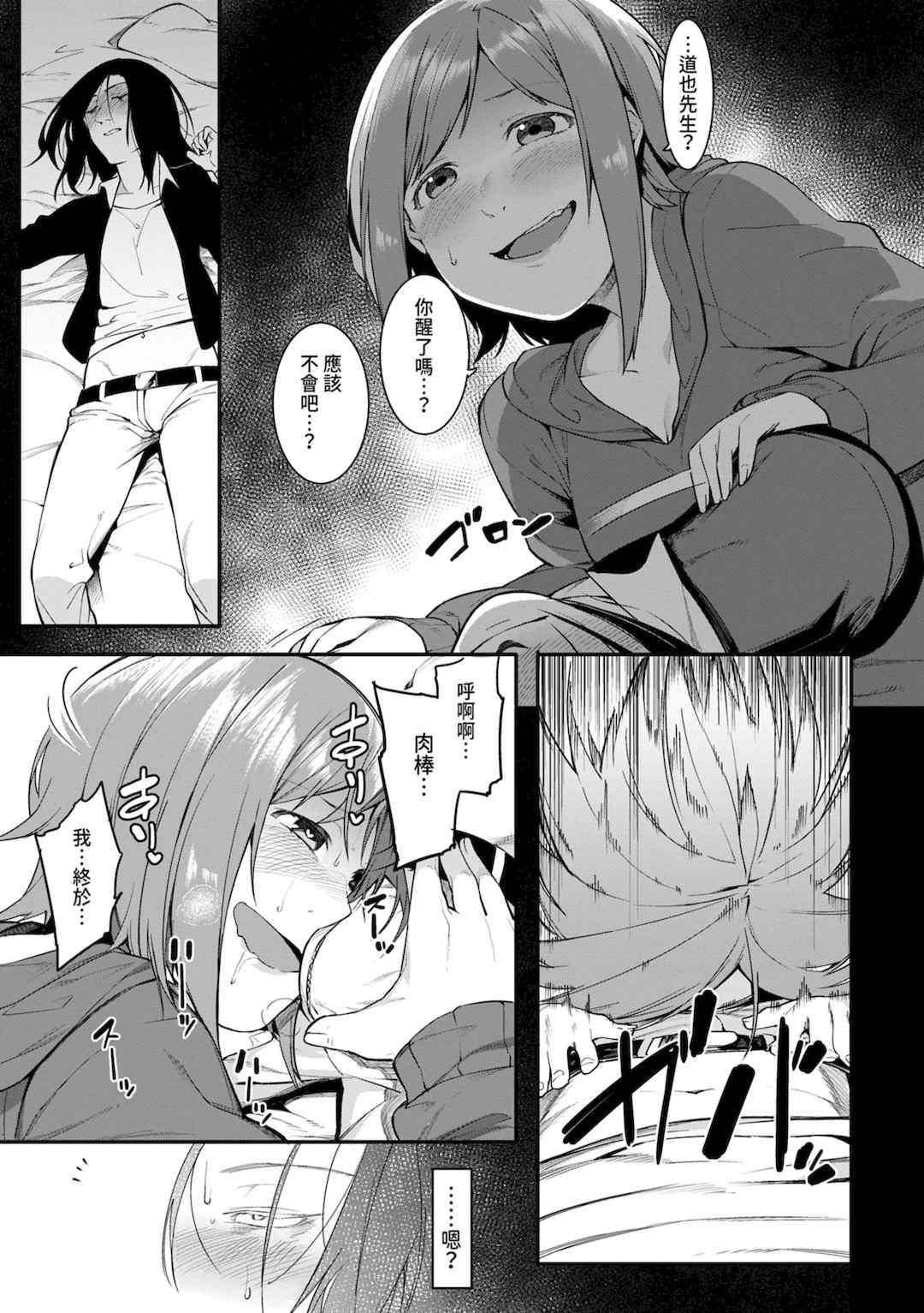 [メネア・ザ・ドッグ] 瑞葉におしおき!｜懲罰瑞葉! [中国翻訳] [無修正] [DL版]