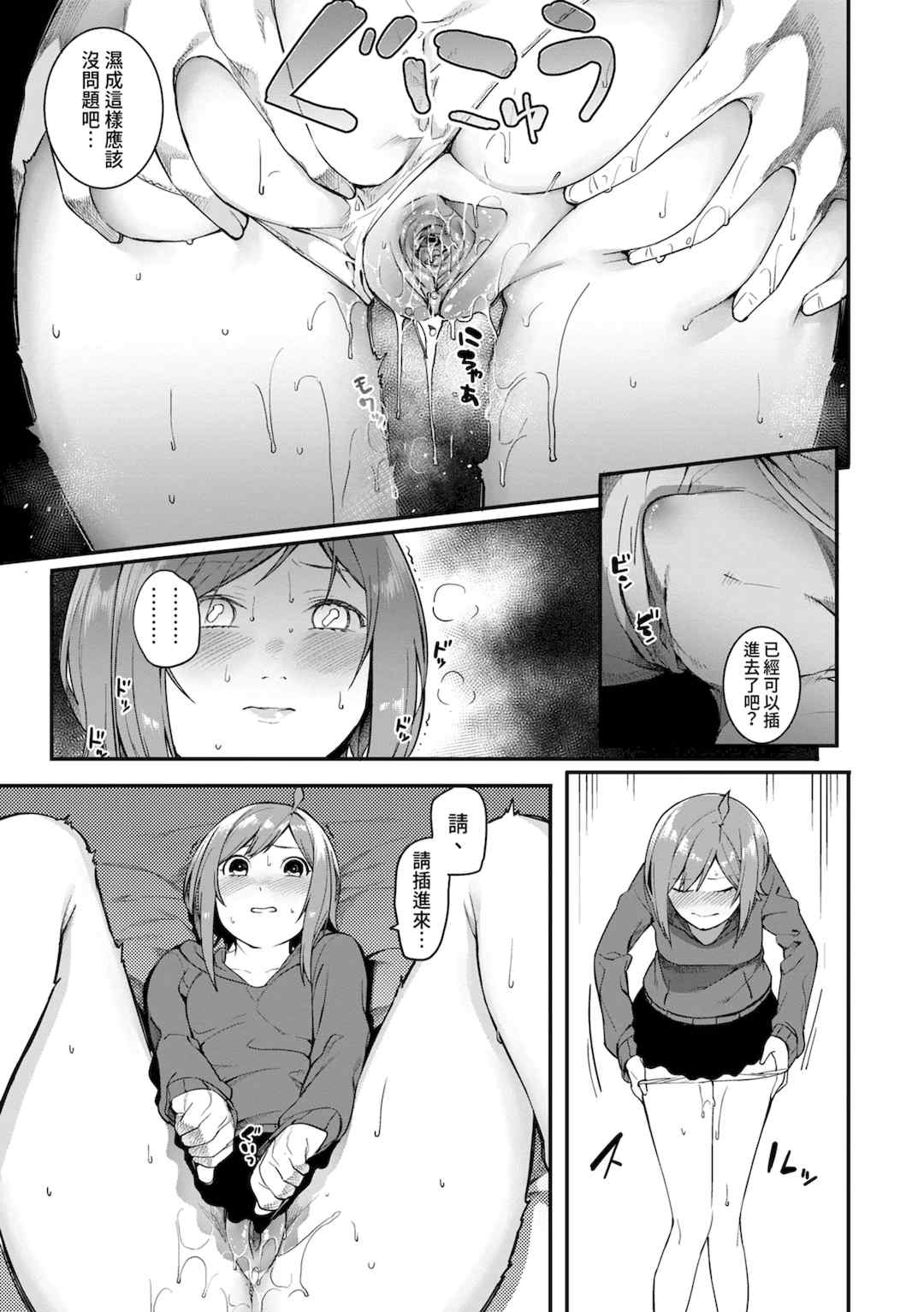 [メネア・ザ・ドッグ] 瑞葉におしおき!｜懲罰瑞葉! [中国翻訳] [無修正] [DL版]