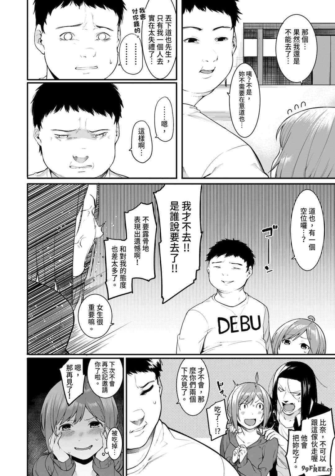 [メネア・ザ・ドッグ] 瑞葉におしおき!｜懲罰瑞葉! [中国翻訳] [無修正] [DL版]