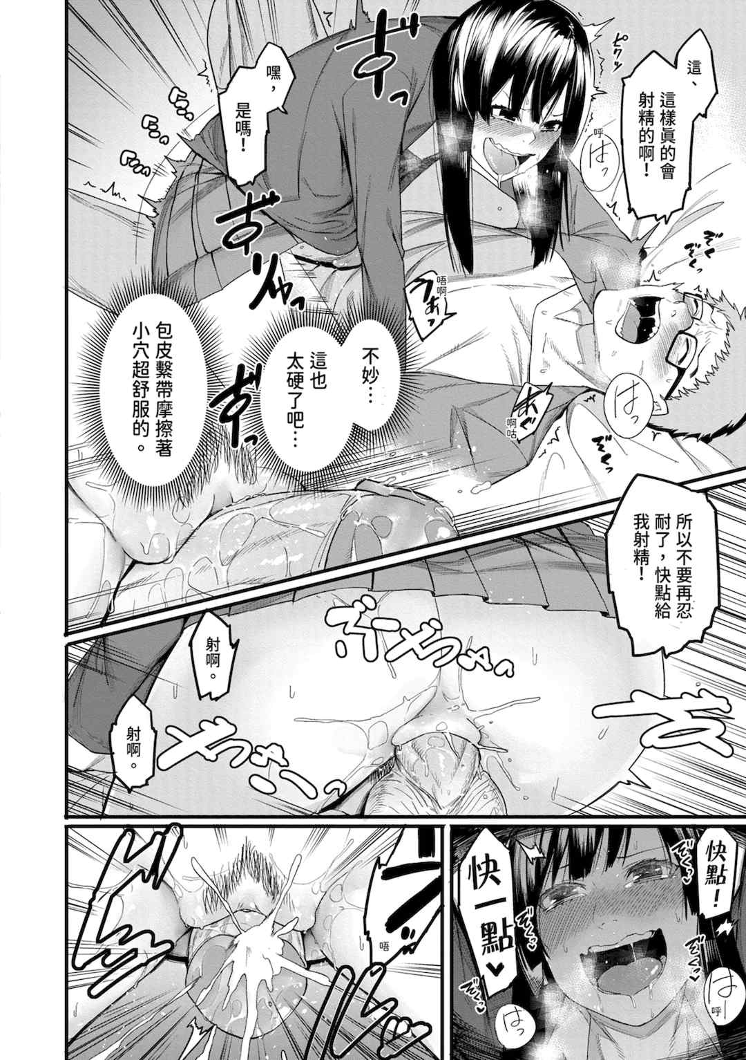 [メネア・ザ・ドッグ] 瑞葉におしおき!｜懲罰瑞葉! [中国翻訳] [無修正] [DL版]