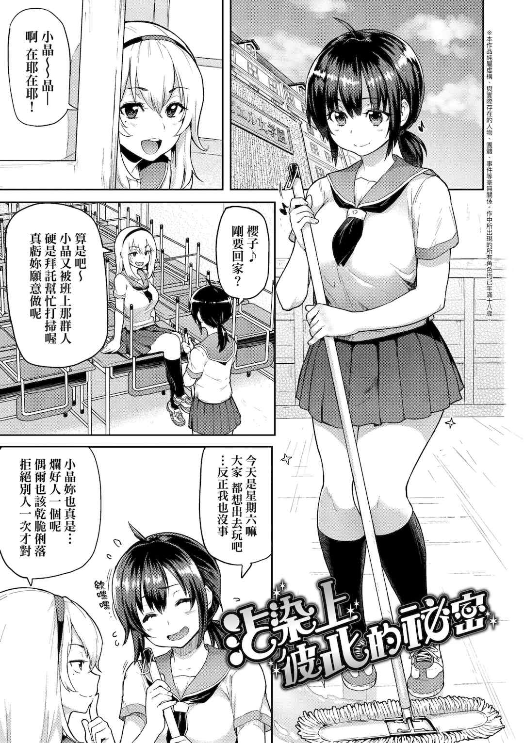 [メメ50] ぐちょぐちょさかりちゃん｜濕答答了唷好色發情美眉 [中国翻訳] [無修正] [DL版]