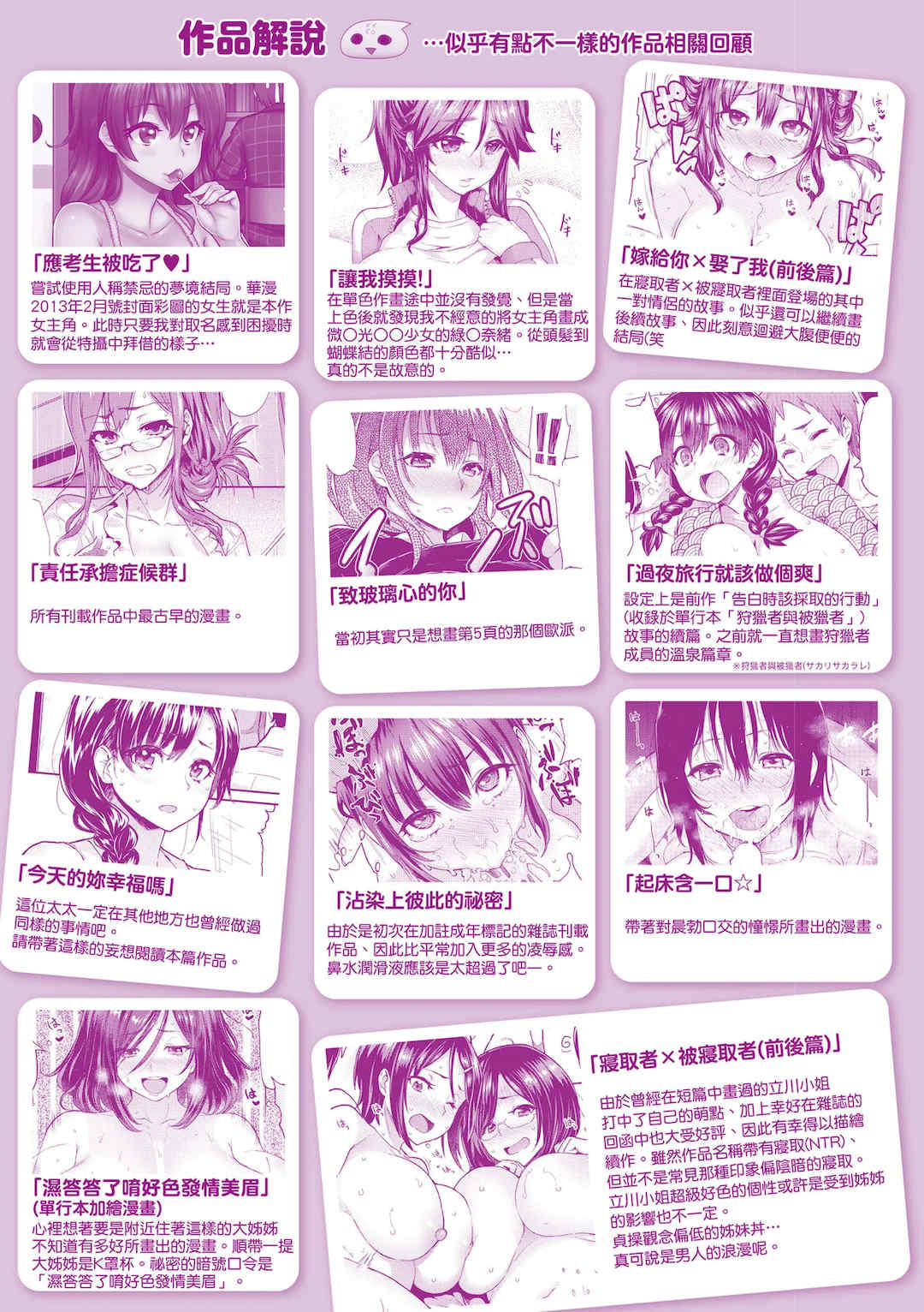 [メメ50] ぐちょぐちょさかりちゃん｜濕答答了唷好色發情美眉 [中国翻訳] [無修正] [DL版]