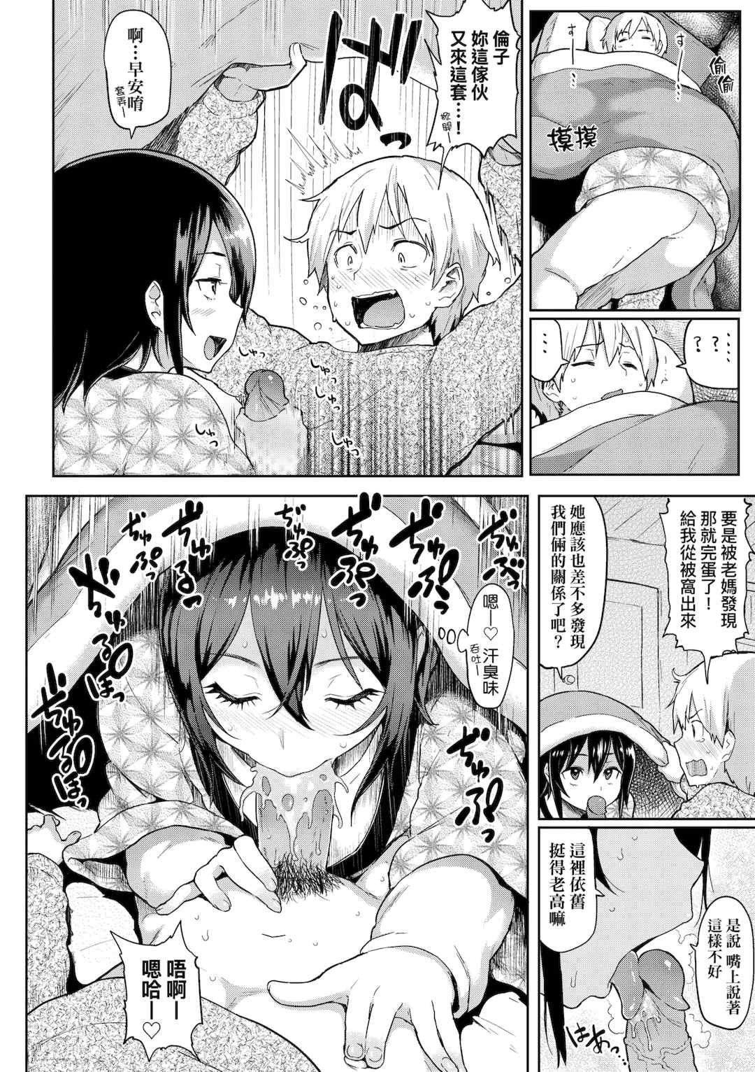 [メメ50] ぐちょぐちょさかりちゃん｜濕答答了唷好色發情美眉 [中国翻訳] [無修正] [DL版]