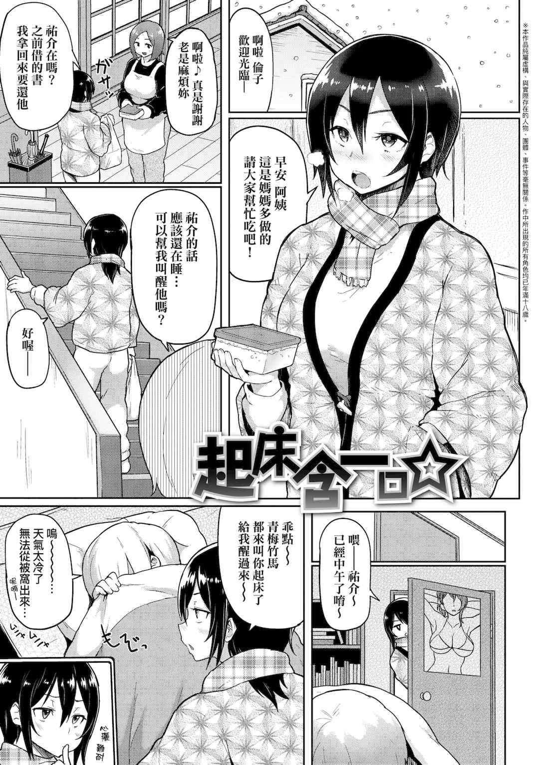 [メメ50] ぐちょぐちょさかりちゃん｜濕答答了唷好色發情美眉 [中国翻訳] [無修正] [DL版]