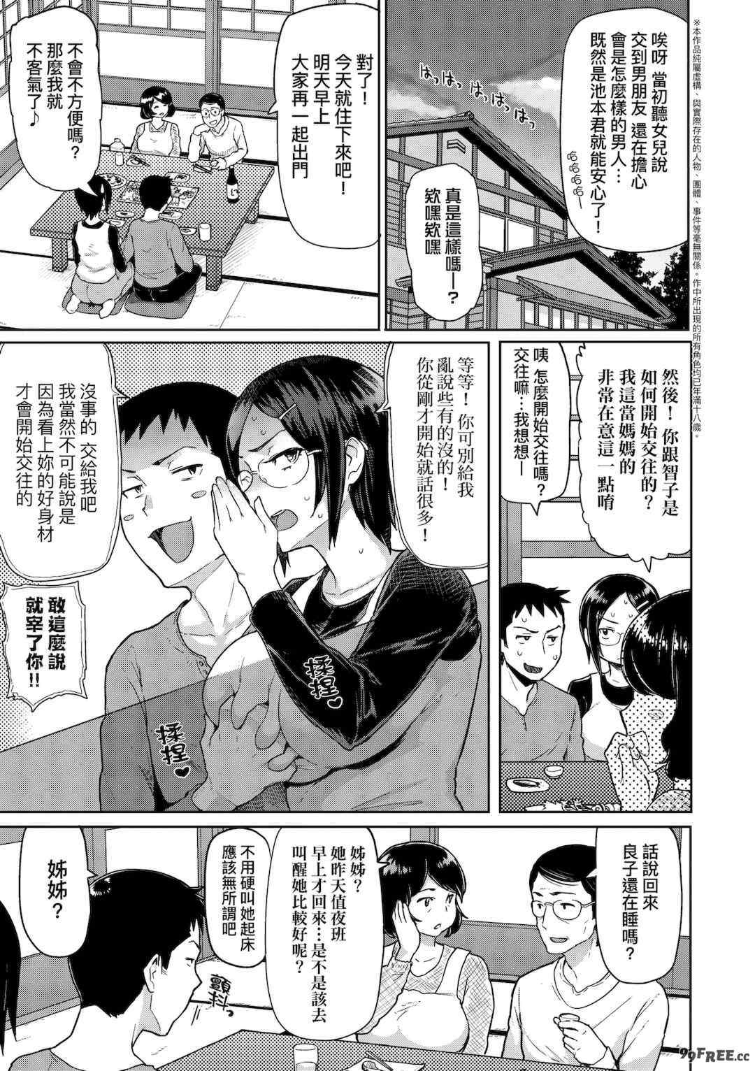 [メメ50] ぐちょぐちょさかりちゃん｜濕答答了唷好色發情美眉 [中国翻訳] [無修正] [DL版]