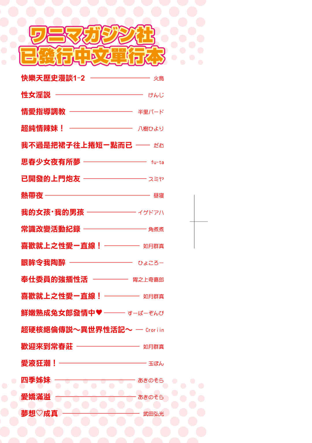 [メメ50] ぐちょぐちょさかりちゃん｜濕答答了唷好色發情美眉 [中国翻訳] [無修正] [DL版]