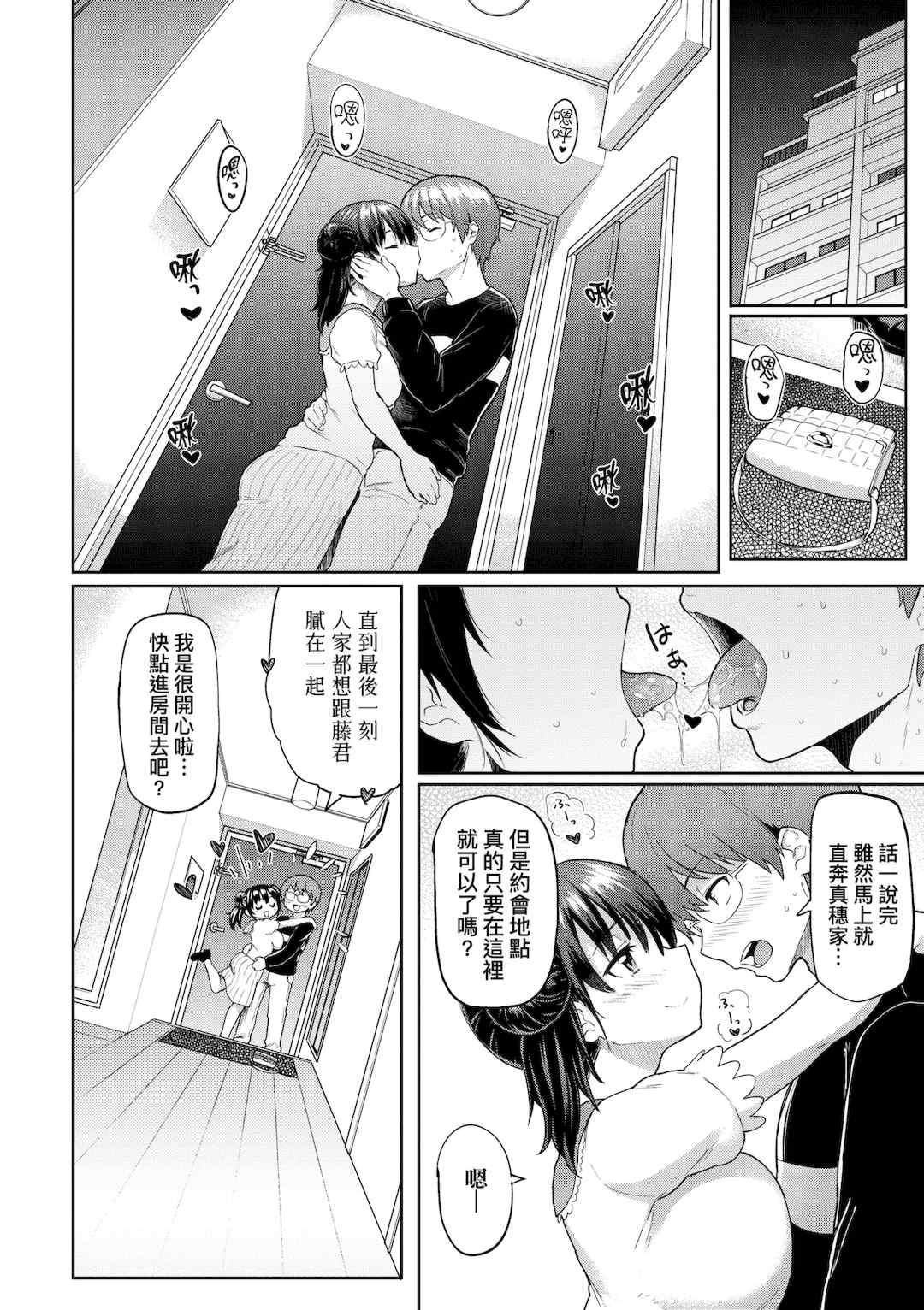 [メメ50] ぐちょぐちょさかりちゃん｜濕答答了唷好色發情美眉 [中国翻訳] [無修正] [DL版]