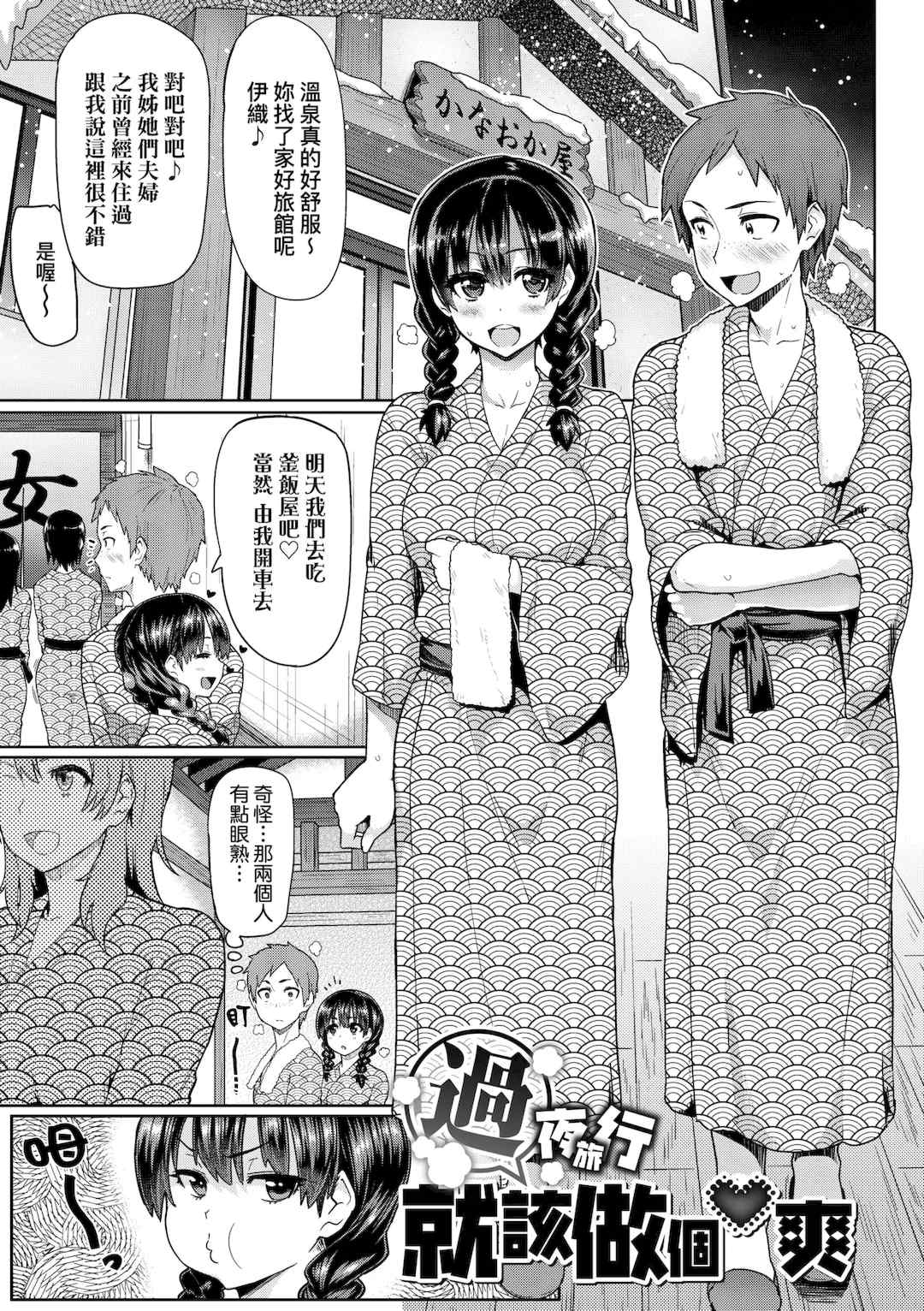 [メメ50] ぐちょぐちょさかりちゃん｜濕答答了唷好色發情美眉 [中国翻訳] [無修正] [DL版]