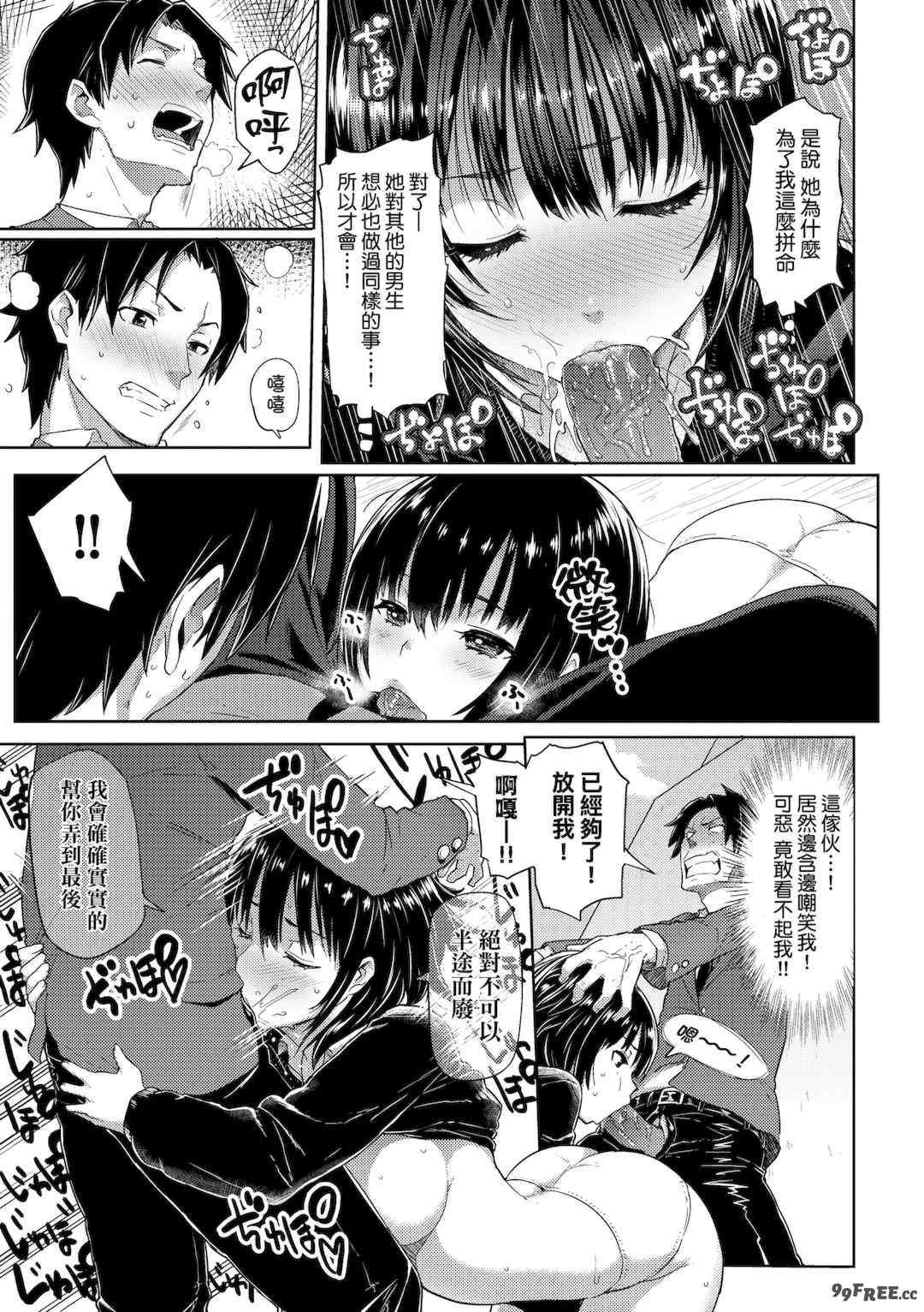 [メメ50] ぐちょぐちょさかりちゃん｜濕答答了唷好色發情美眉 [中国翻訳] [無修正] [DL版]