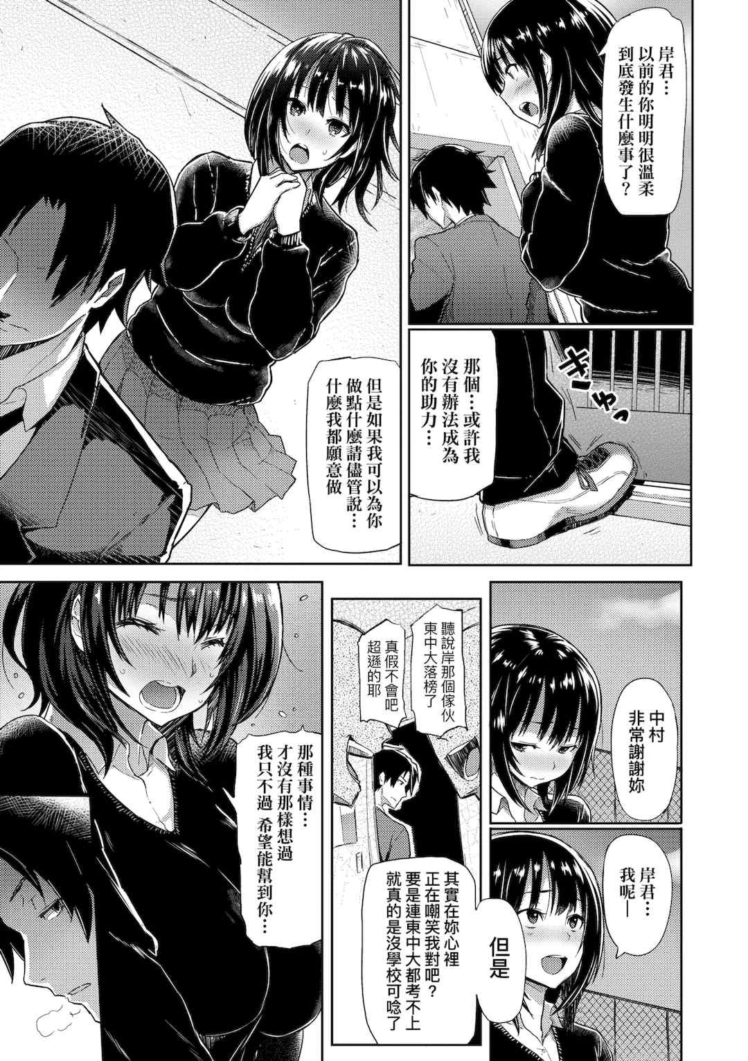 [メメ50] ぐちょぐちょさかりちゃん｜濕答答了唷好色發情美眉 [中国翻訳] [無修正] [DL版]