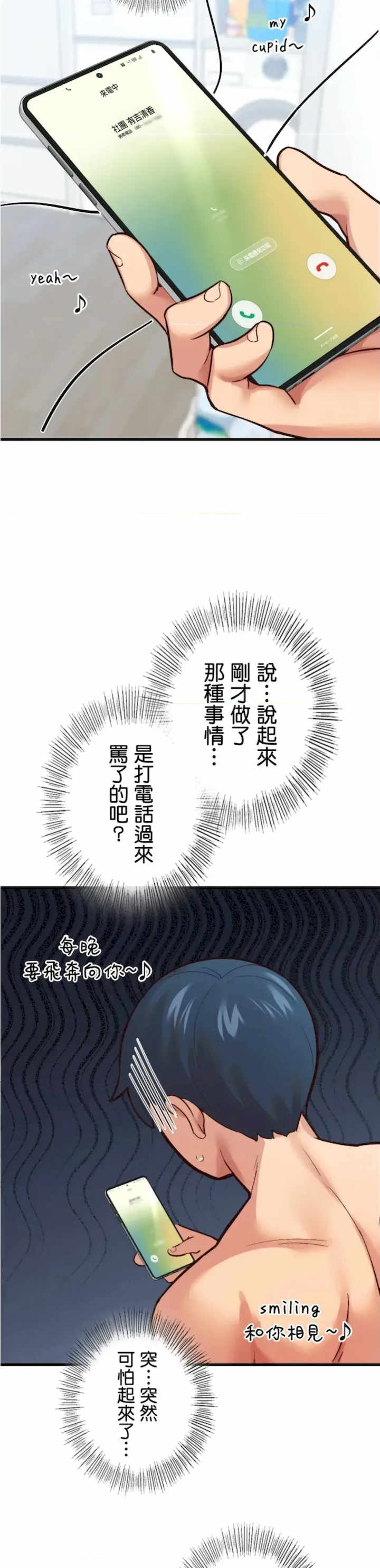 用最强手机软件:如何让女生高潮!?