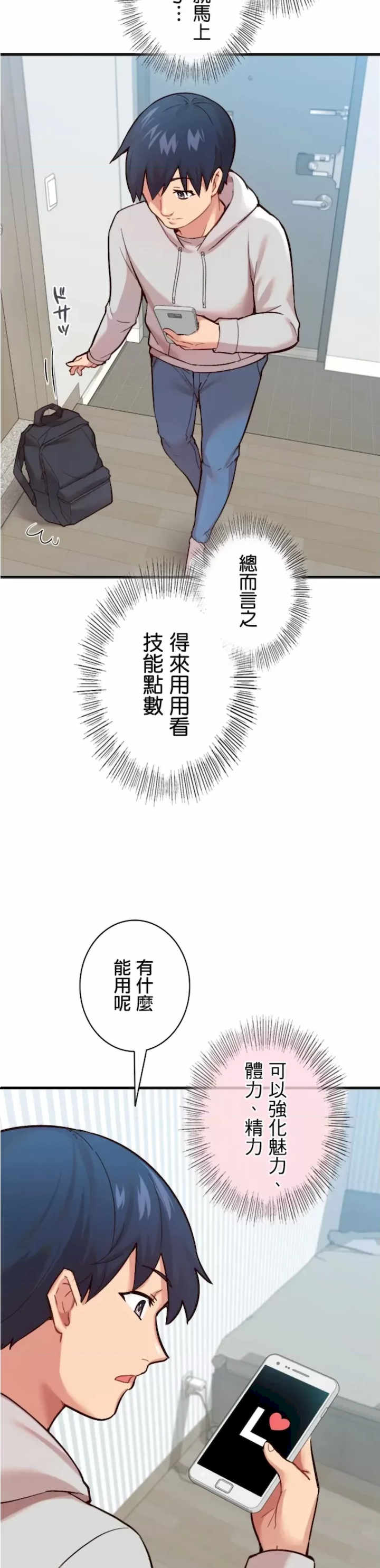 用最强手机软件:如何让女生高潮!?