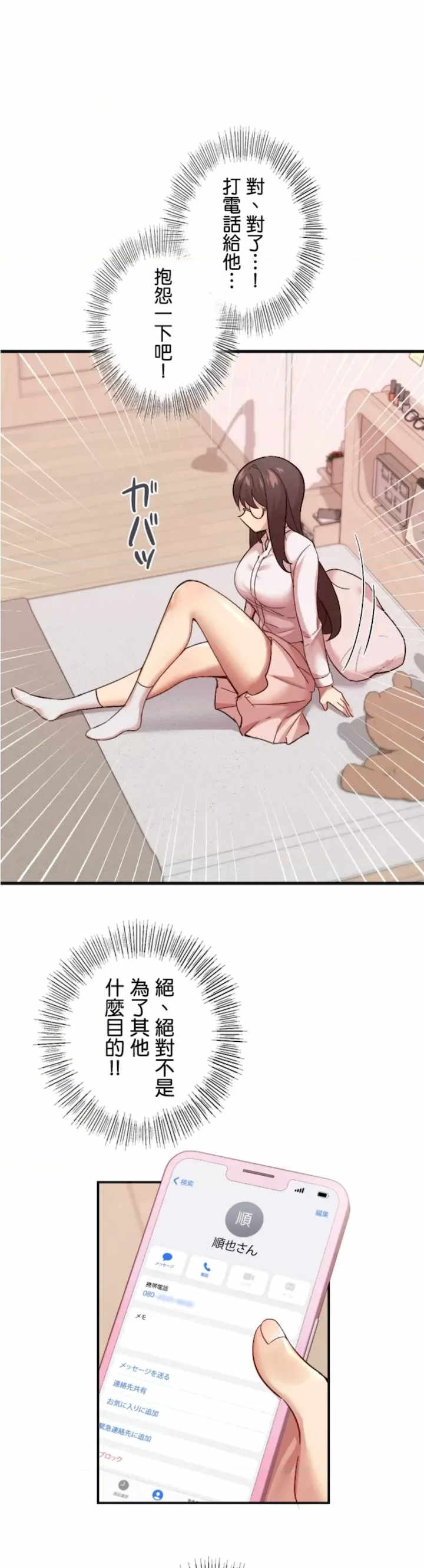 用最强手机软件:如何让女生高潮!?