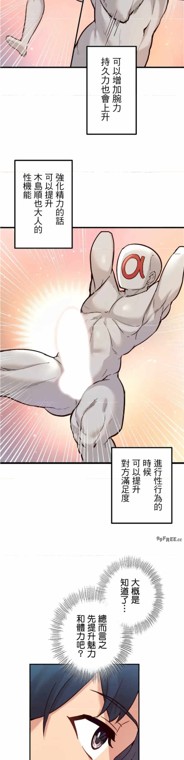 用最强手机软件:如何让女生高潮!?