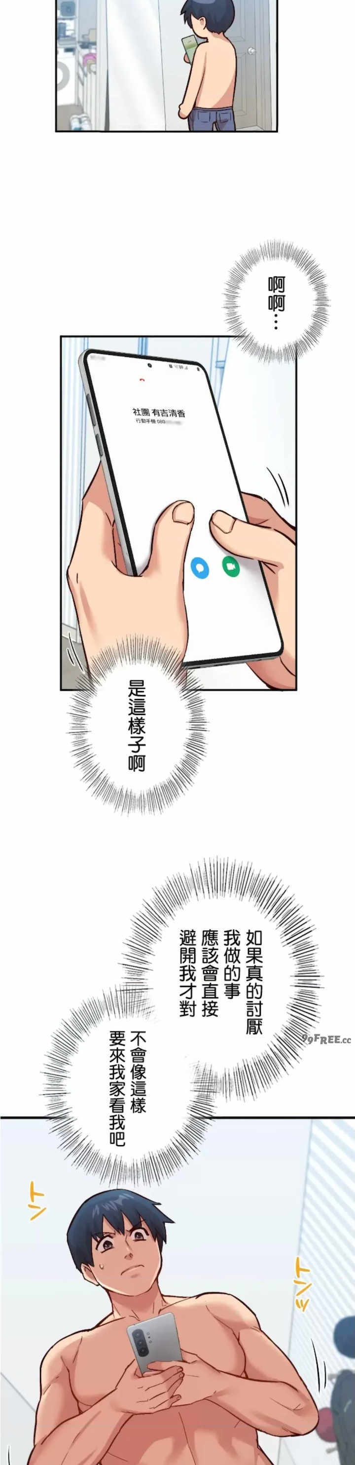 用最强手机软件:如何让女生高潮!?