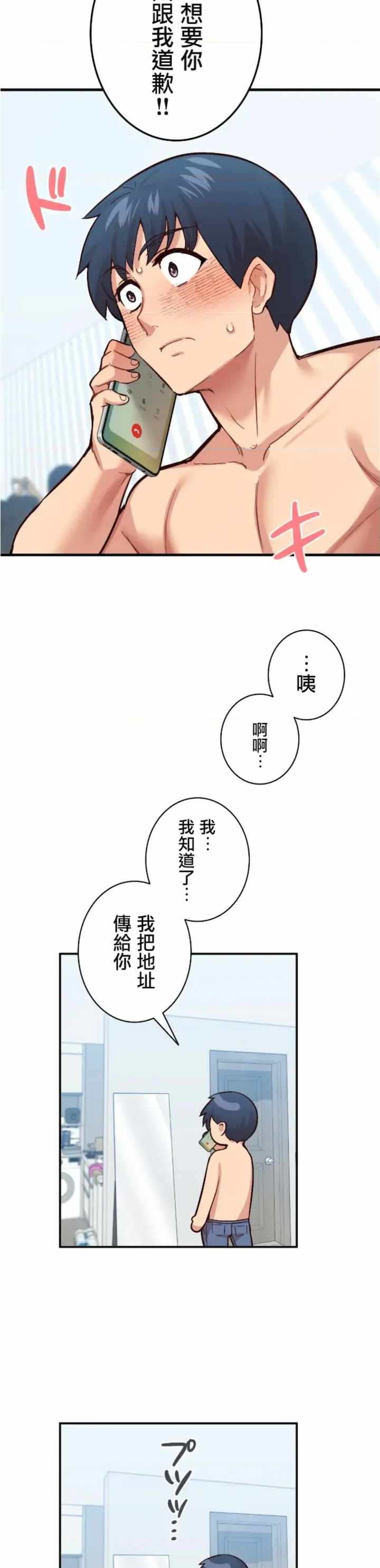 用最强手机软件:如何让女生高潮!?