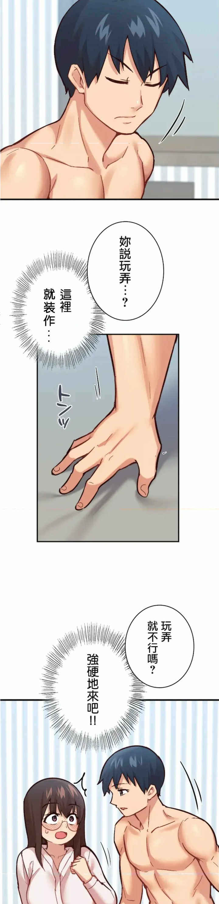 用最强手机软件:如何让女生高潮!?