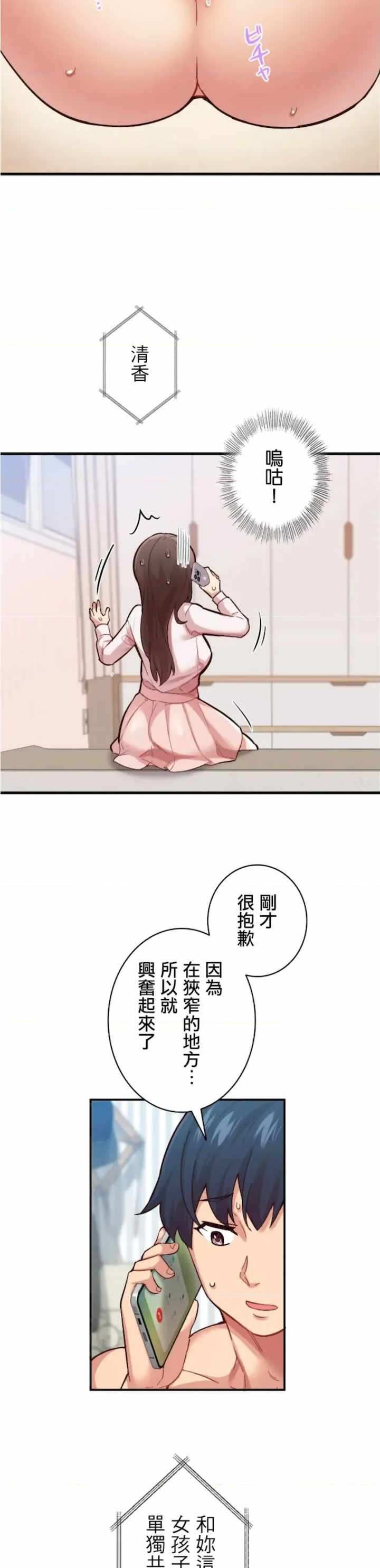 用最强手机软件:如何让女生高潮!?