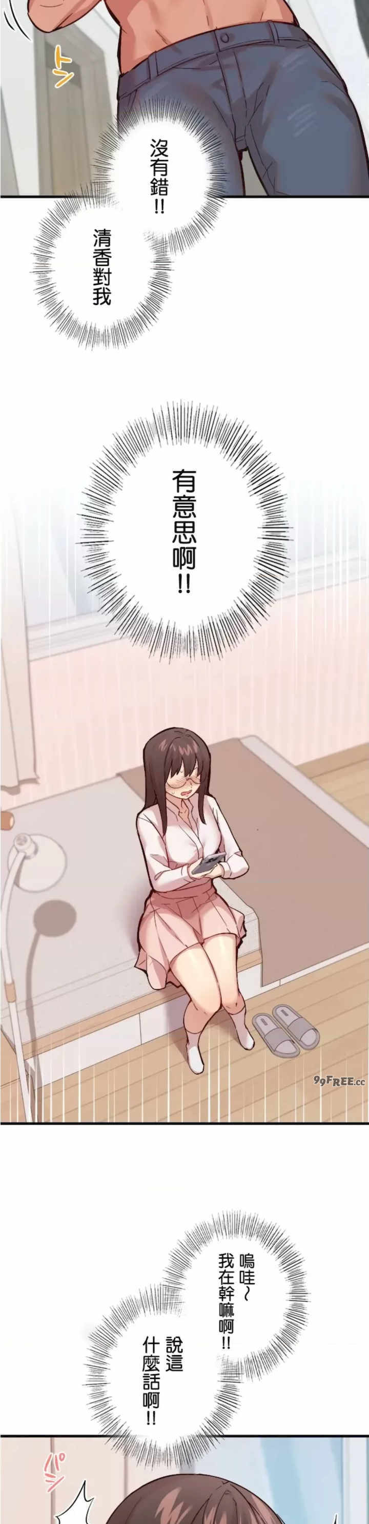 用最强手机软件:如何让女生高潮!?