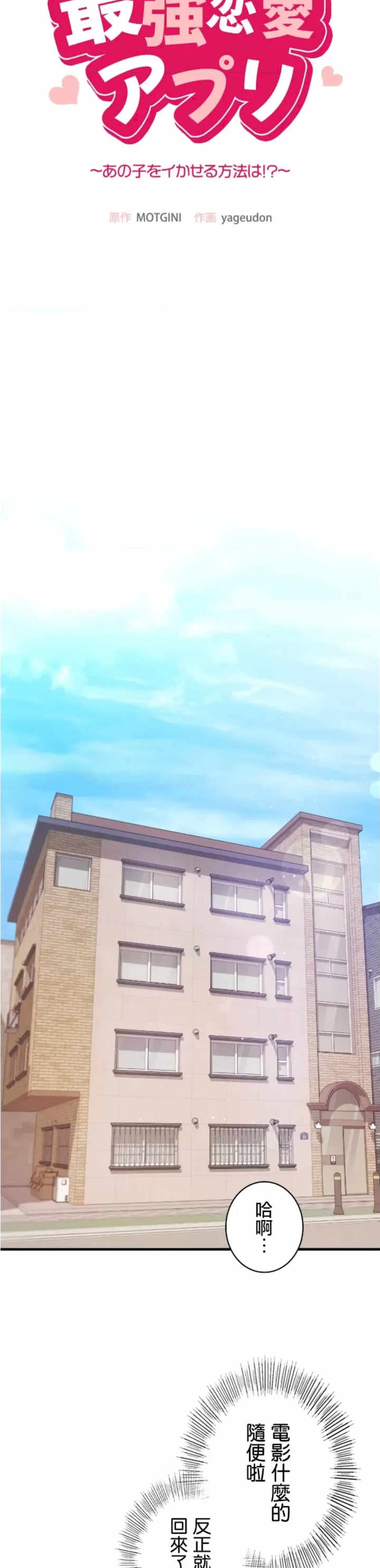 用最强手机软件:如何让女生高潮!?