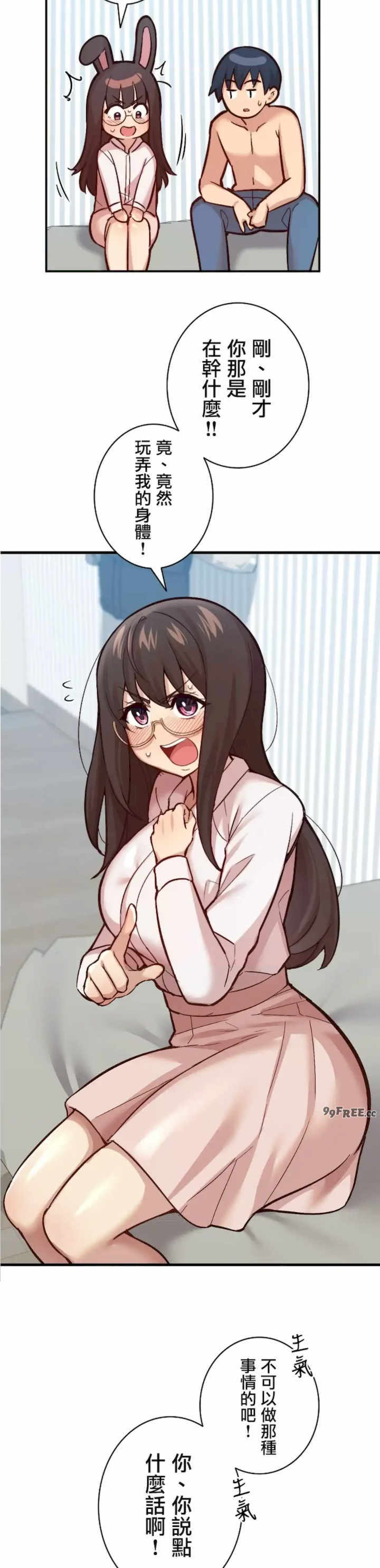 用最强手机软件:如何让女生高潮!?