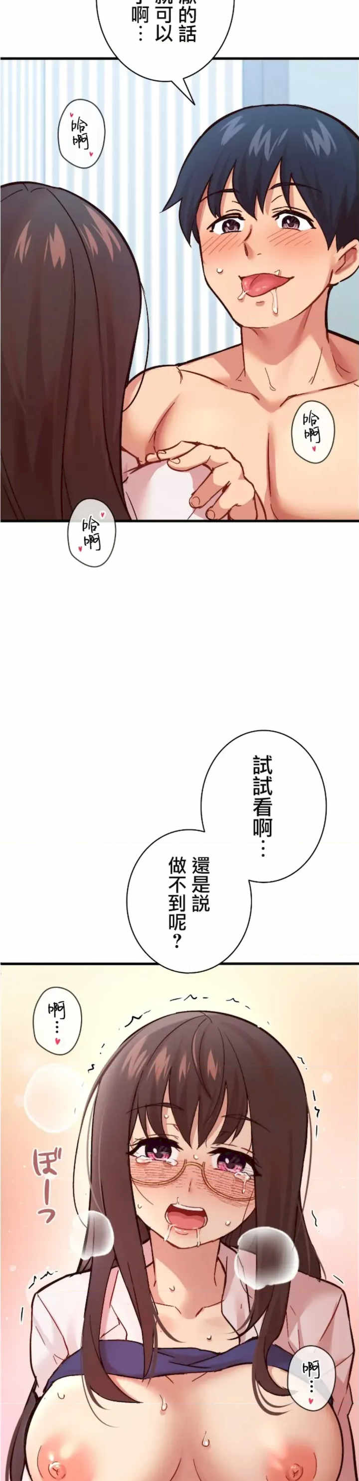 用最强手机软件:如何让女生高潮!?