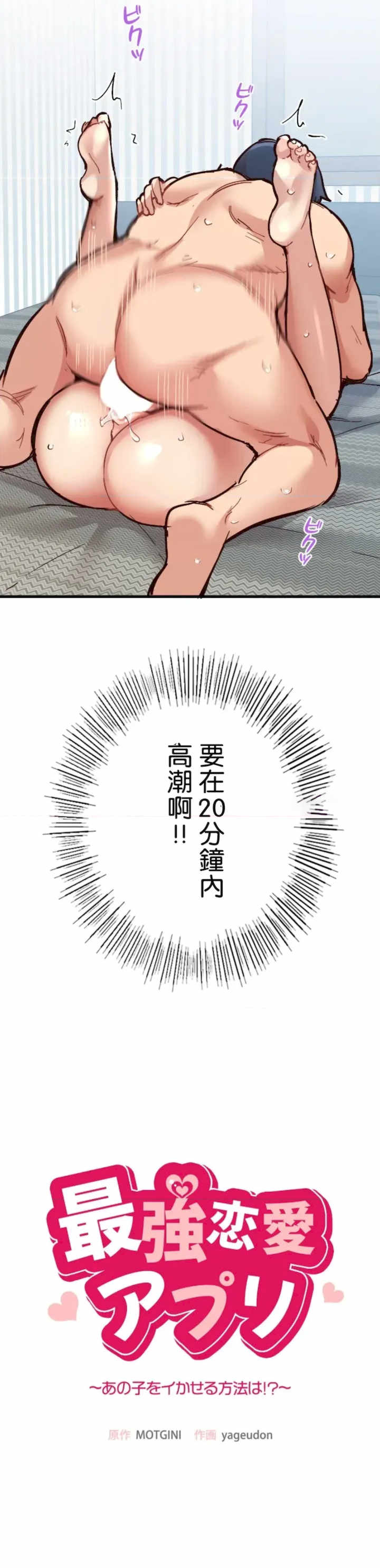 用最强手机软件:如何让女生高潮!?