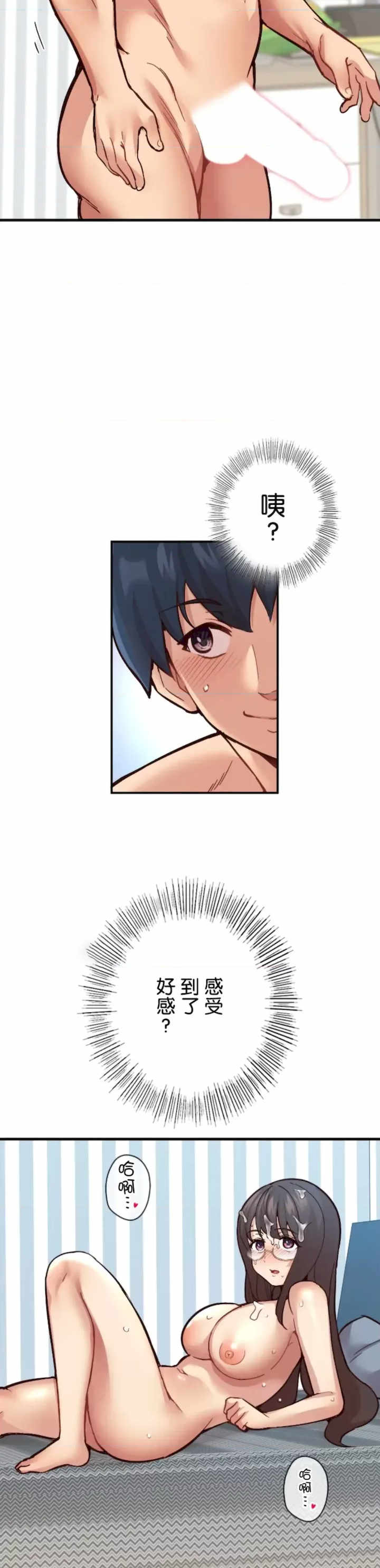 用最强手机软件:如何让女生高潮!?