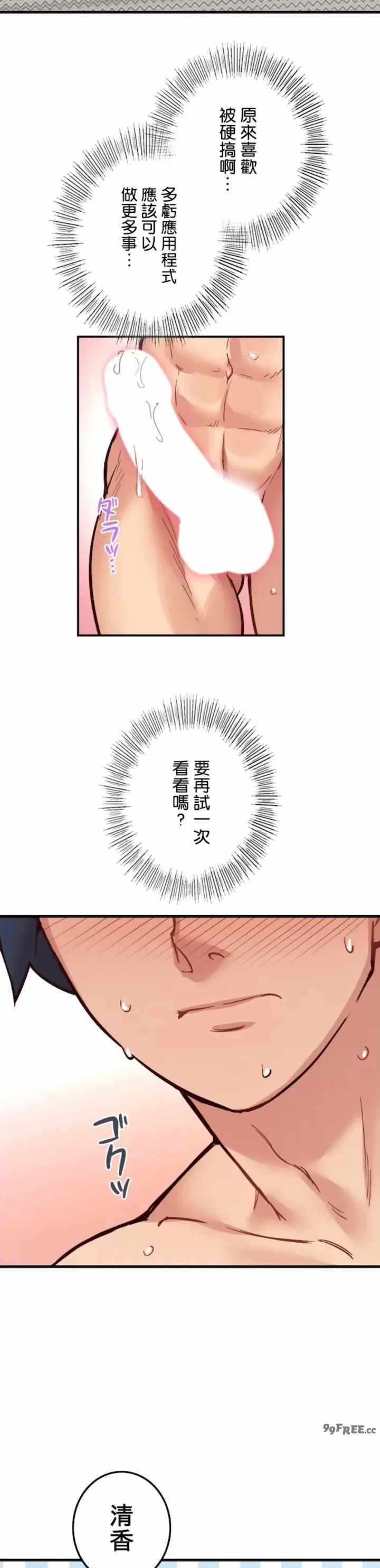 用最强手机软件:如何让女生高潮!?