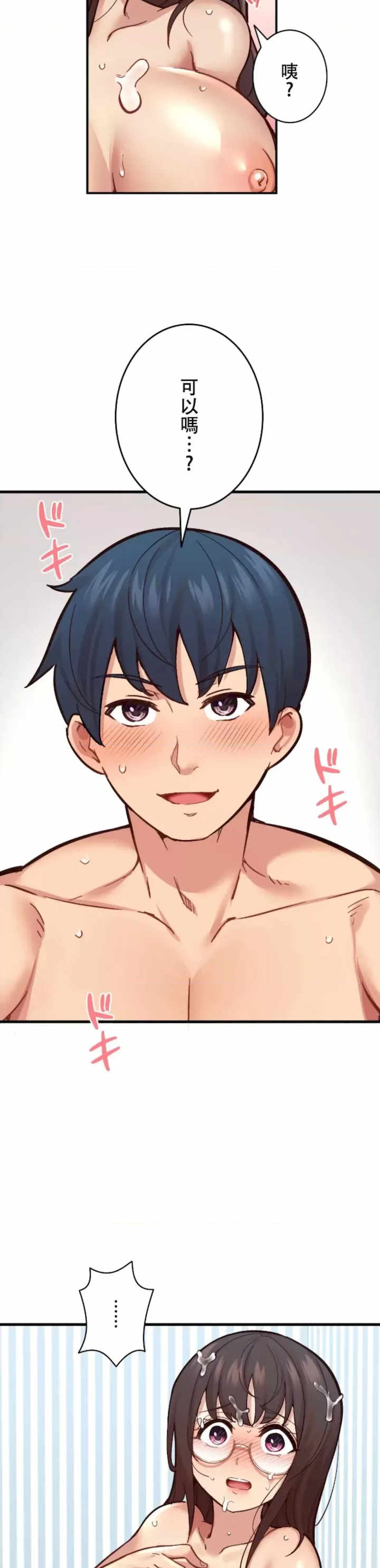 用最强手机软件:如何让女生高潮!?