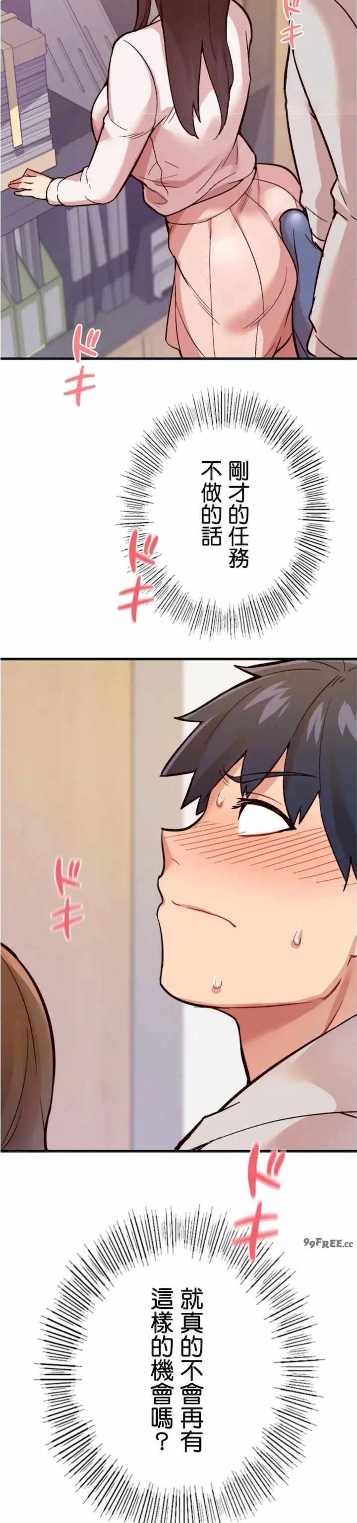 用最强手机软件:如何让女生高潮!?