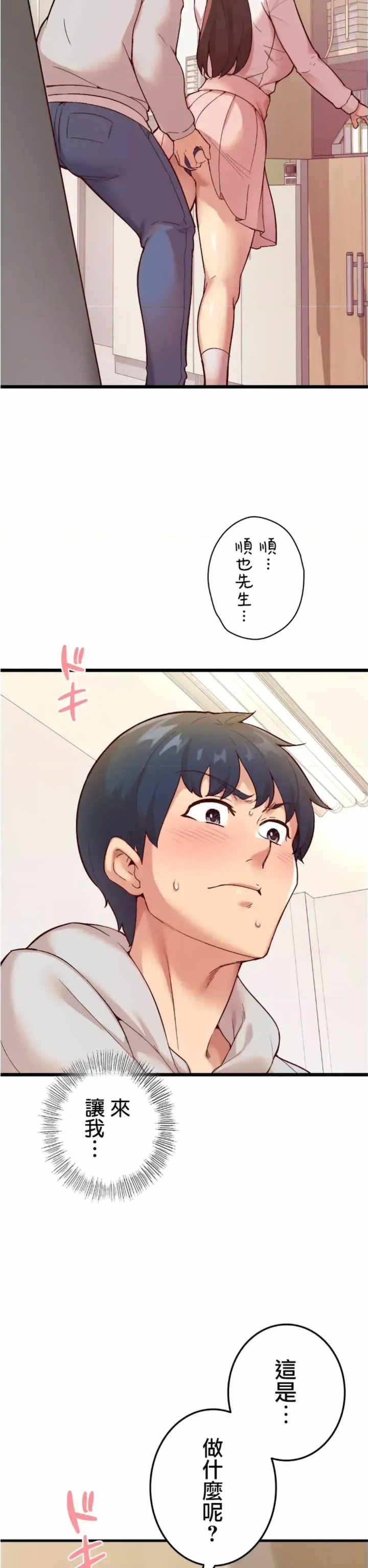 用最强手机软件:如何让女生高潮!?