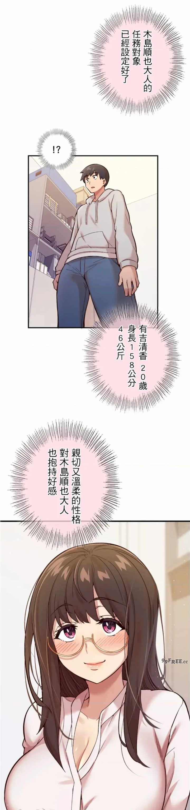 用最强手机软件:如何让女生高潮!?