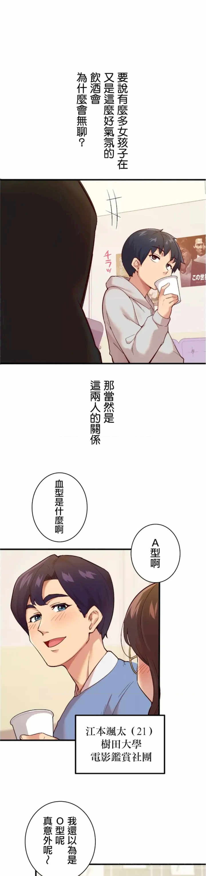 用最强手机软件:如何让女生高潮!?